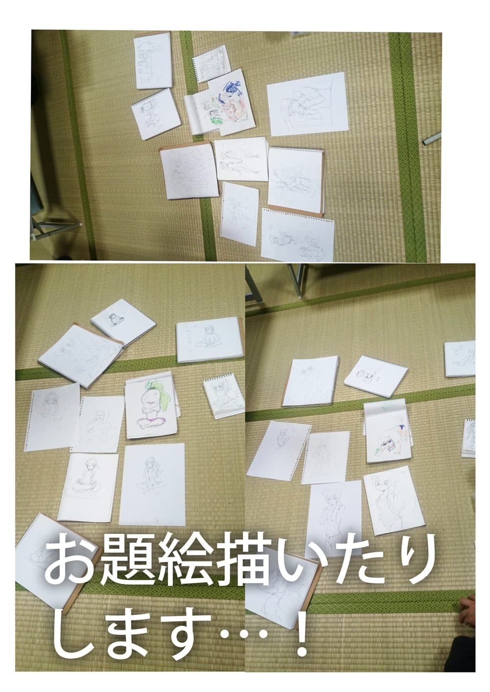 月一お題絵
